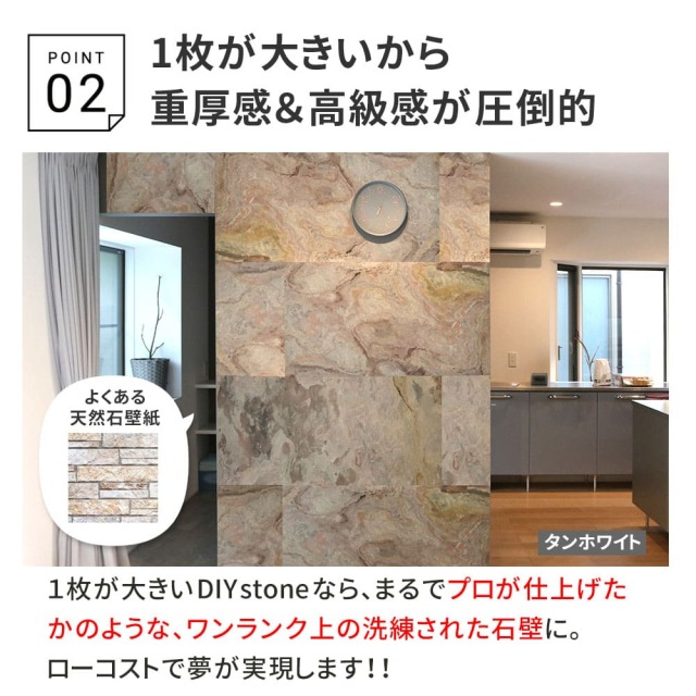 DIYで貼れる天然石タイル