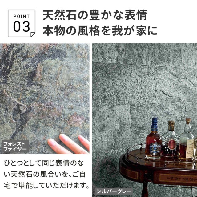 DIYで貼れる天然石タイル