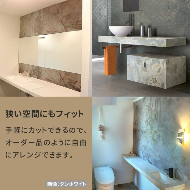 DIYで貼れる天然石タイル