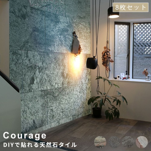 DIYで貼れる天然石タイル
