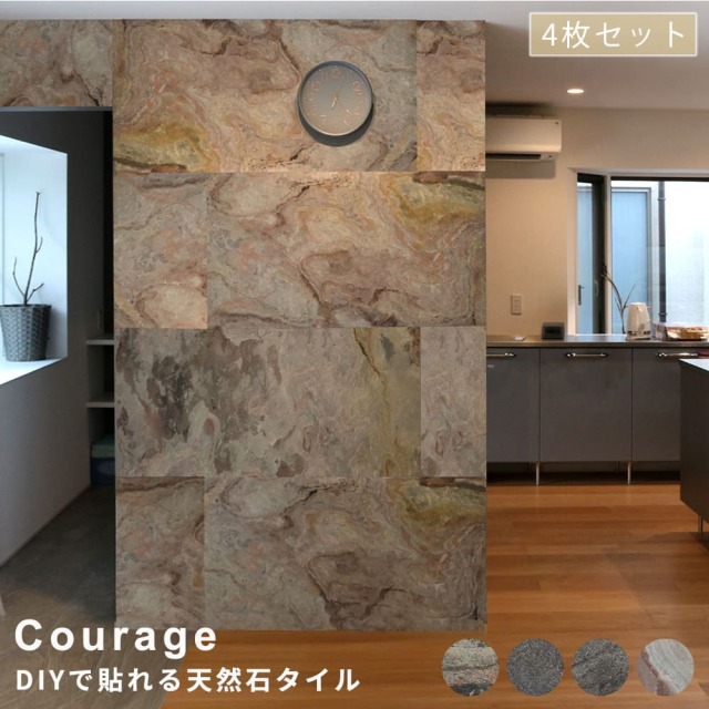 DIYで貼れる天然石タイル