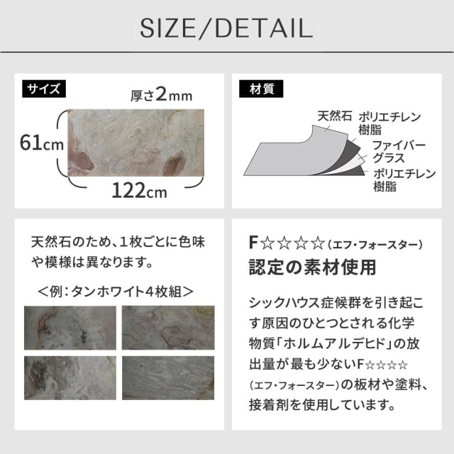DIYで貼れる天然石タイル
