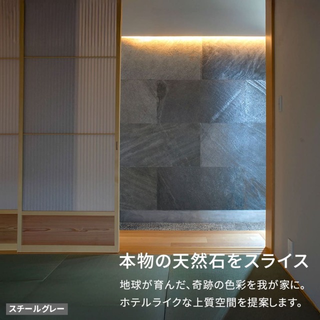 DIYで貼れる天然石タイル