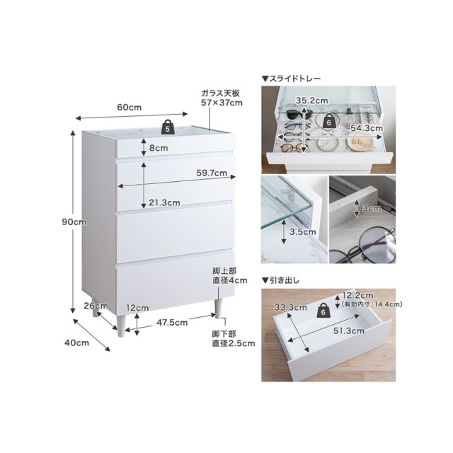 ショーケース付きチェスト