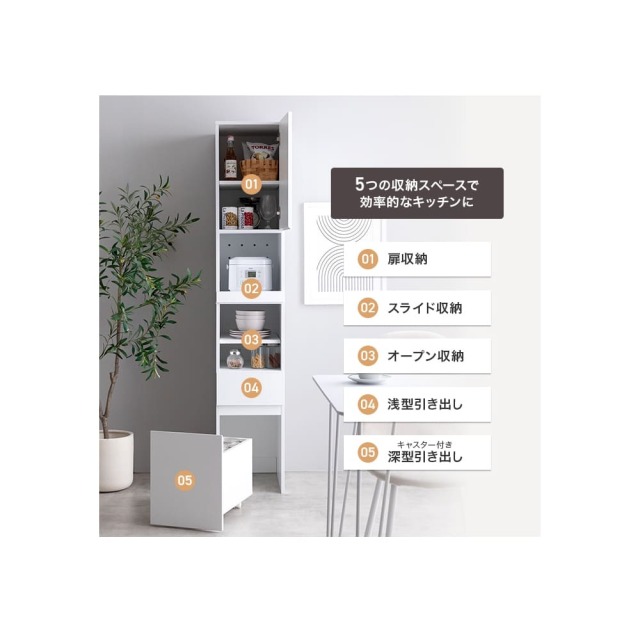 隙間キッチン収納
