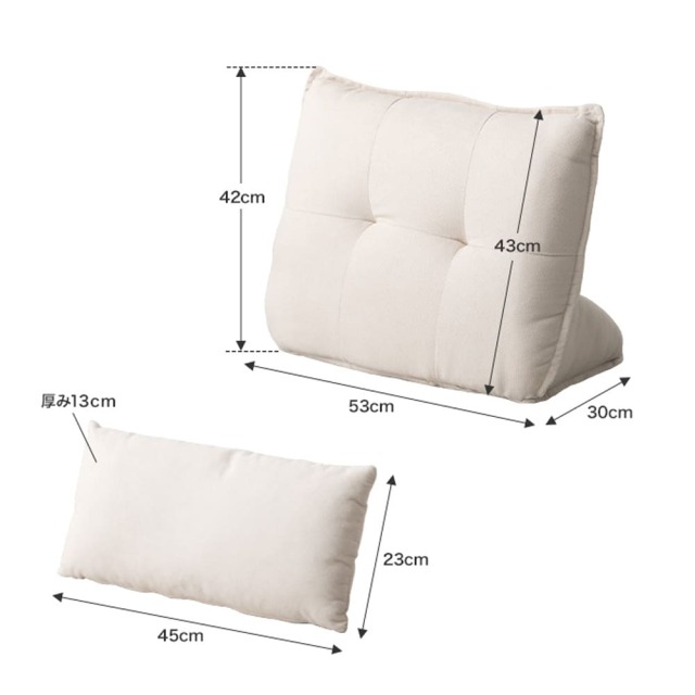 Chou (シュウ) 自立式背もたれクッション