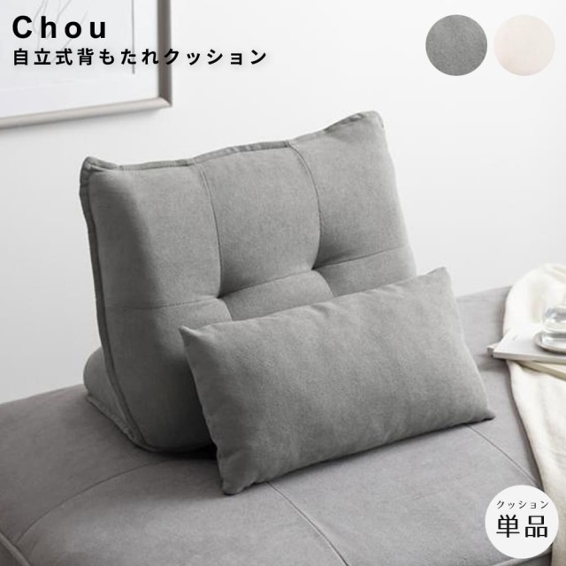 最高峰　ミノッティ　レザー 背当てクッション　グレージュ　1個 最高峰 ミノッティ レザー 背当てクッション グレージュ 1個 最高峰