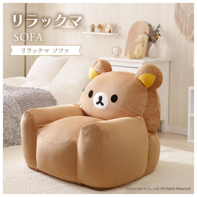 子供部屋 rilakkuma リラックマ オットマン キイロイトリ キッズ 公式】 【セルタン — オットマン【当日発送】 キイロイトリ 1人掛けソファ