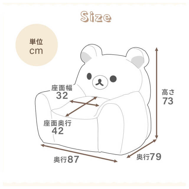 コリラックマ ソファ