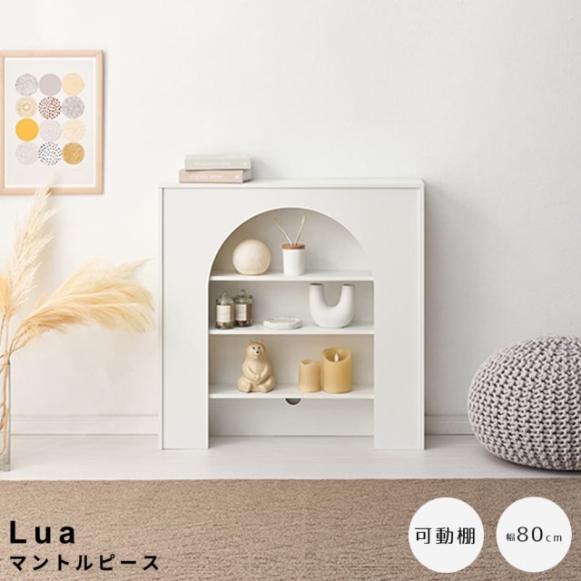 マントルピース