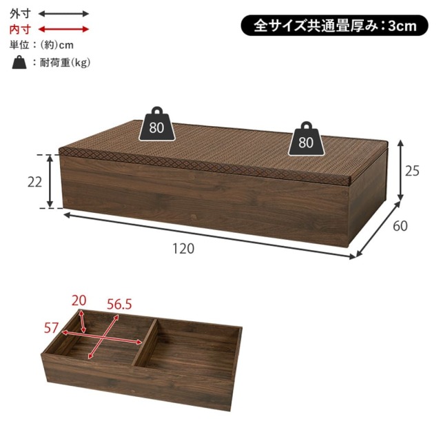 畳収納スツール