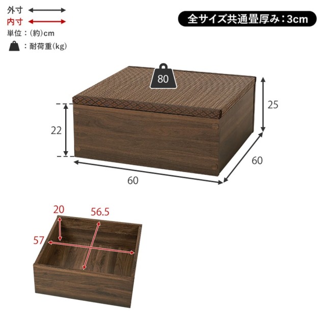 畳収納スツール