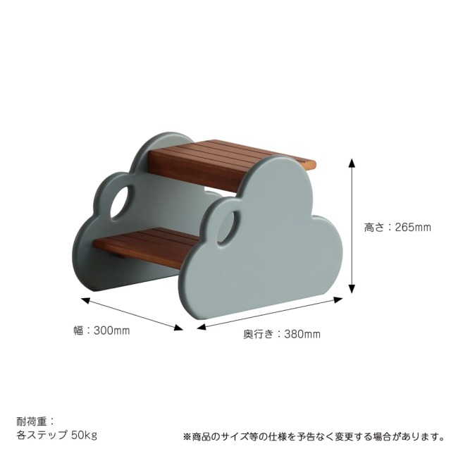 キッズステップ