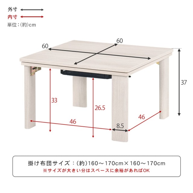 こたつ