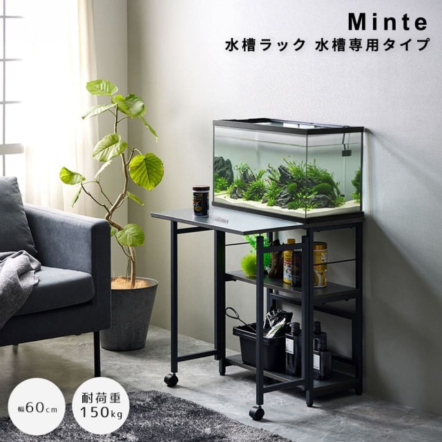 水槽ラック