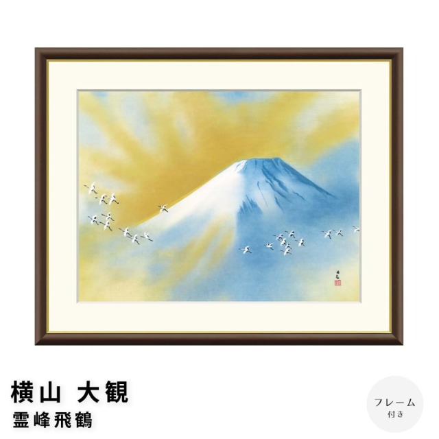 横山大観