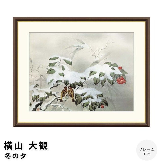 横山大観