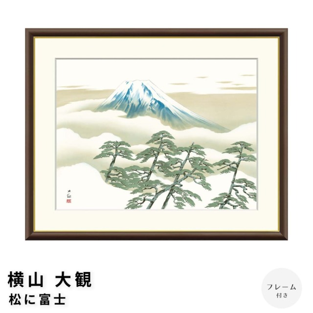 横山大観