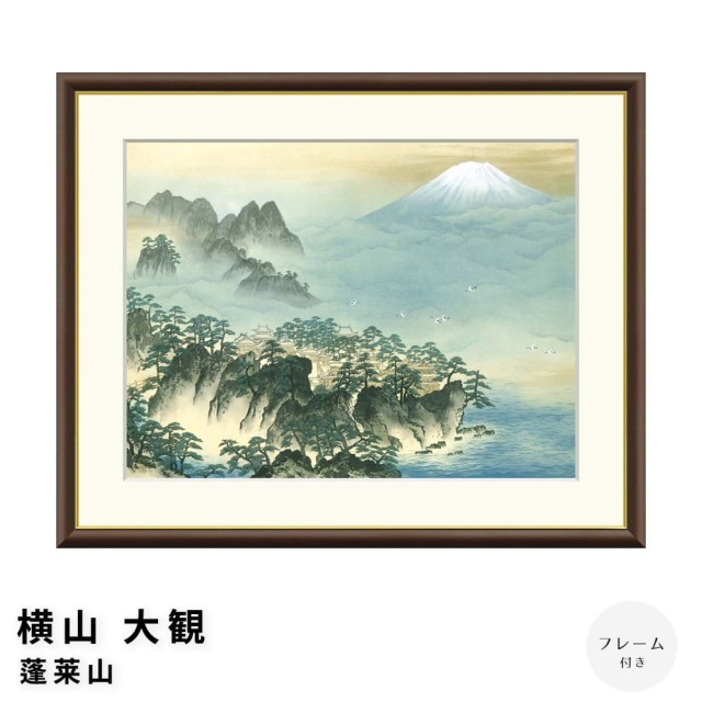 横山大観