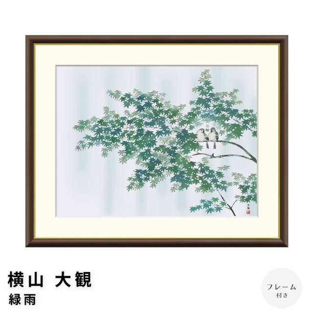 横山大観