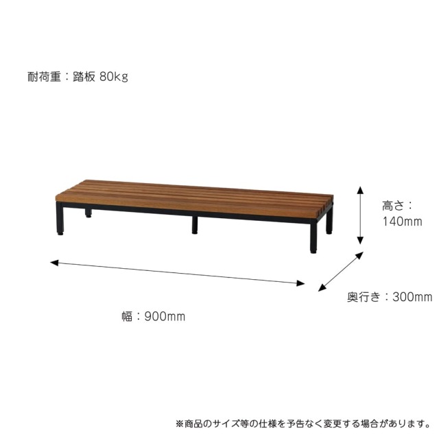 玄関ステップ