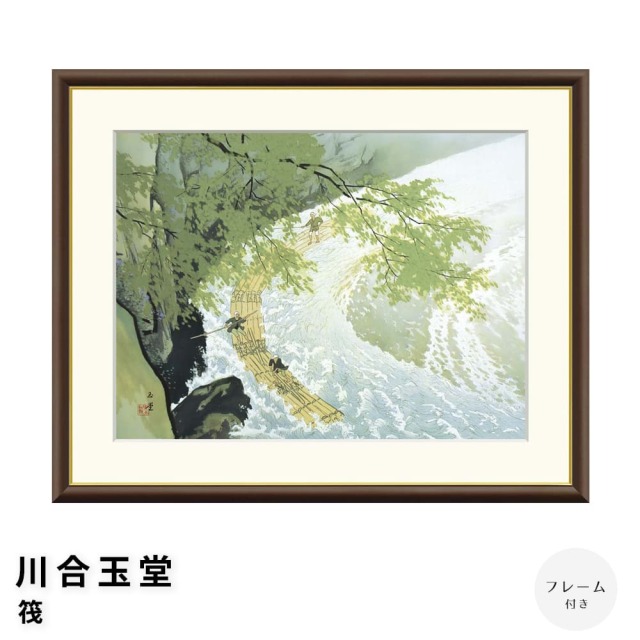 川合玉堂