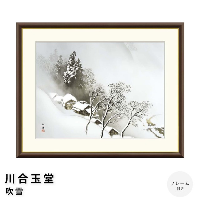川合玉堂
