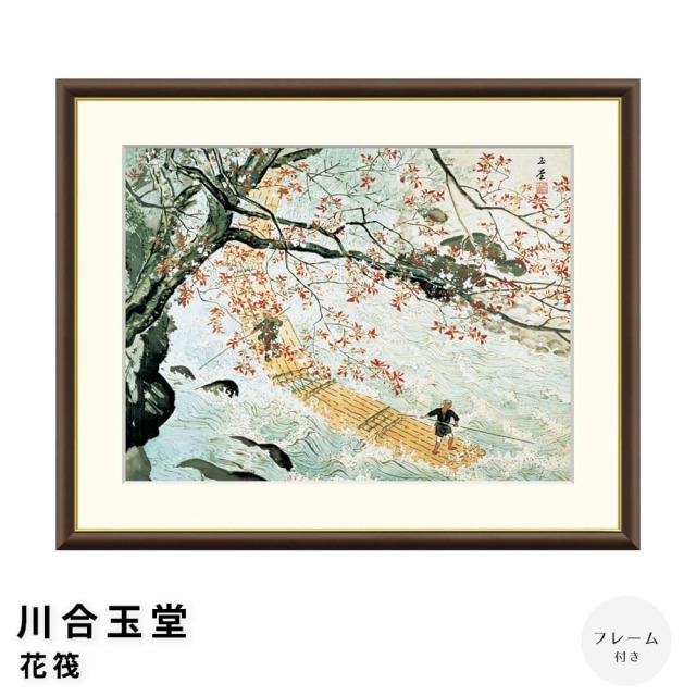 川合玉堂