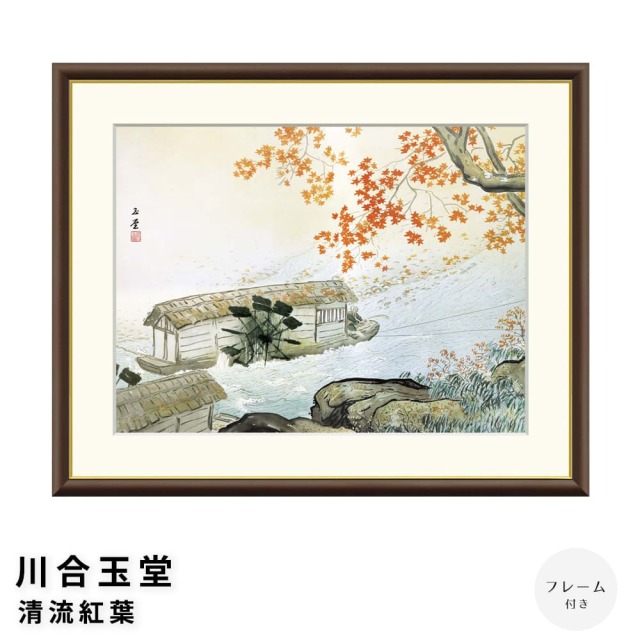 川合玉堂