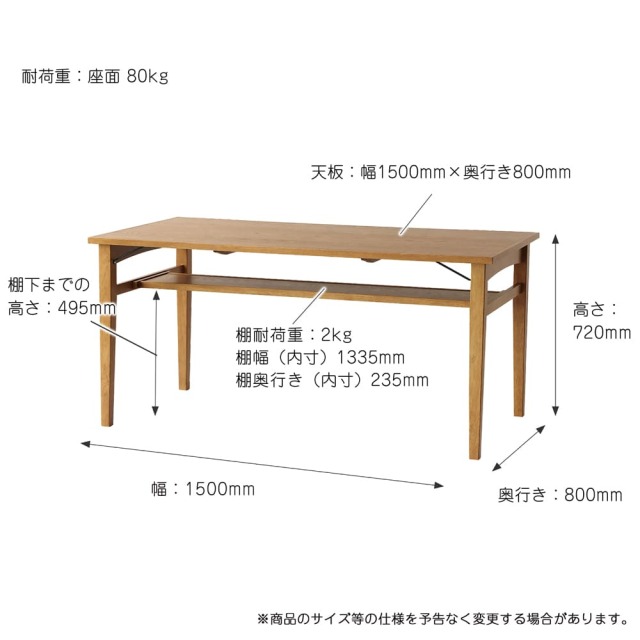 ダイニングテーブル