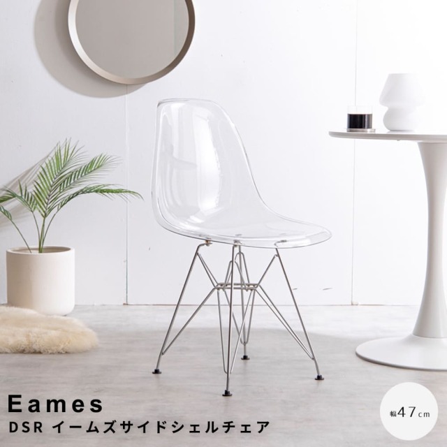 イームズ