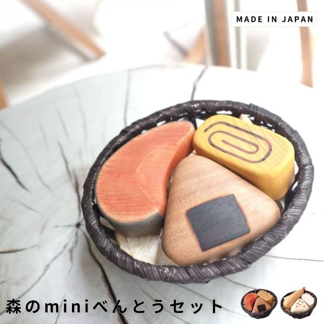 おもちゃ