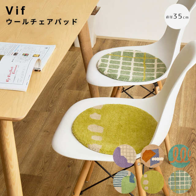 チェアパッド