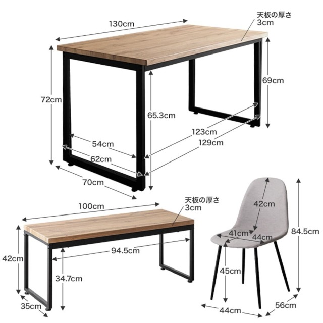 ダイニングセット