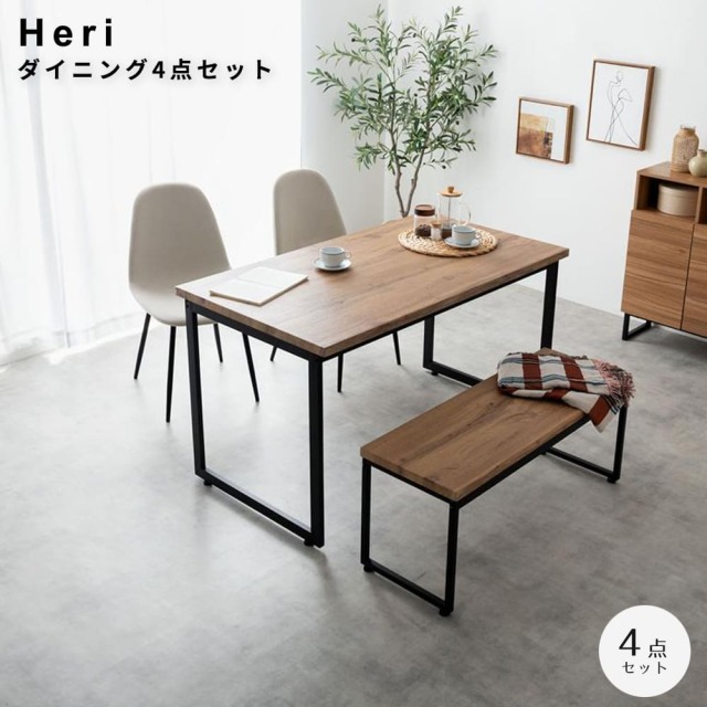 ダイニングセット