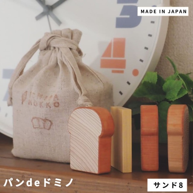 おもちゃ