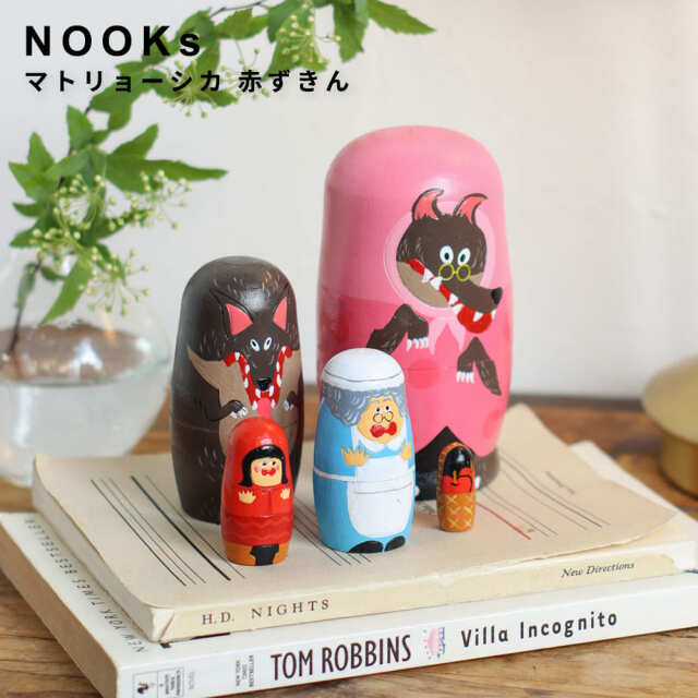 NOOKs（ヌークス）マトリョーシカ 赤ずきん