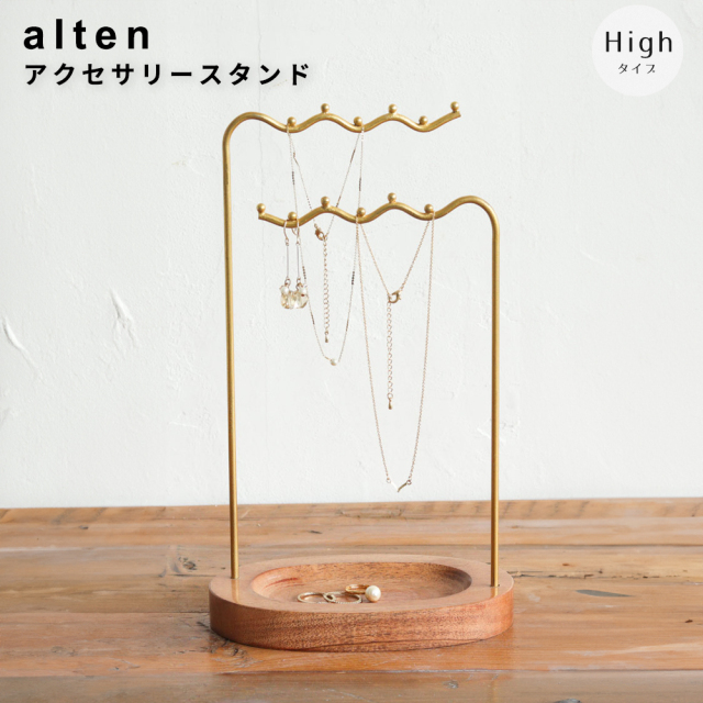 アクセサリースタンド