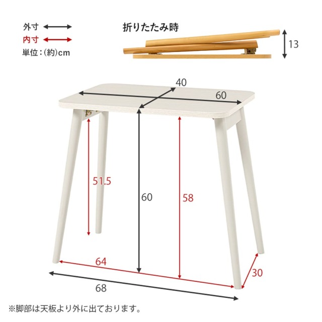 テーブル