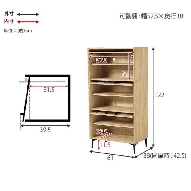 靴箱