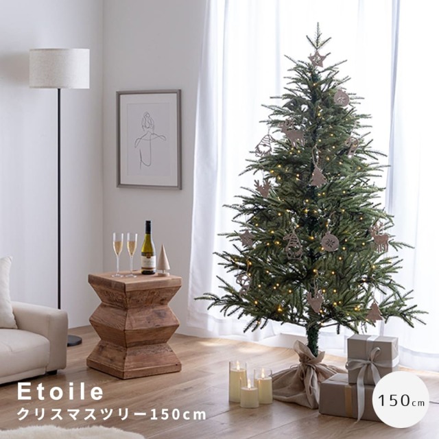 Etoile（エトワール） クリスマスツリー 150cm