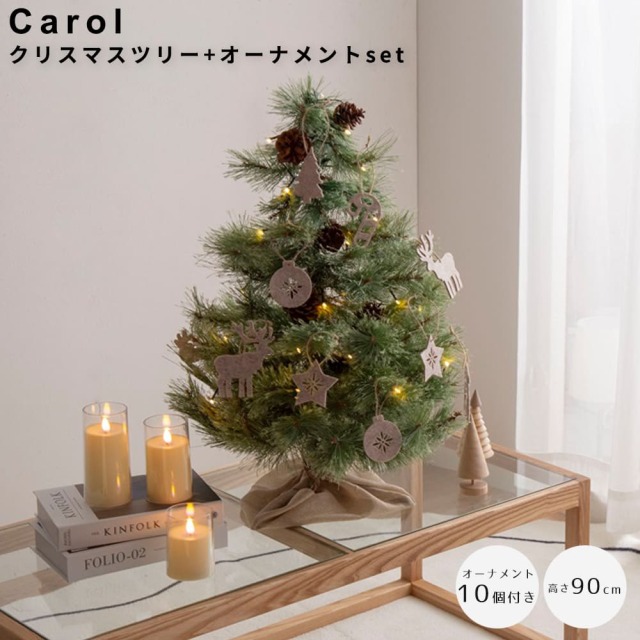 クリスマスツリー