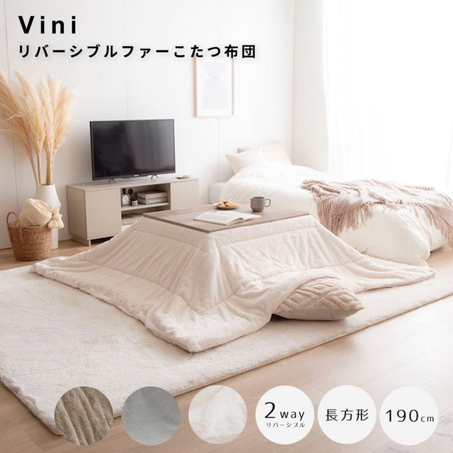 こたつ布団