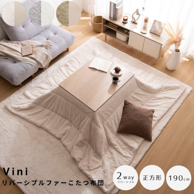 こたつ布団