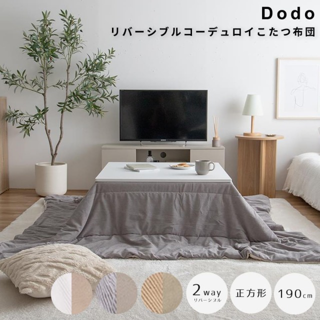 こたつ布団