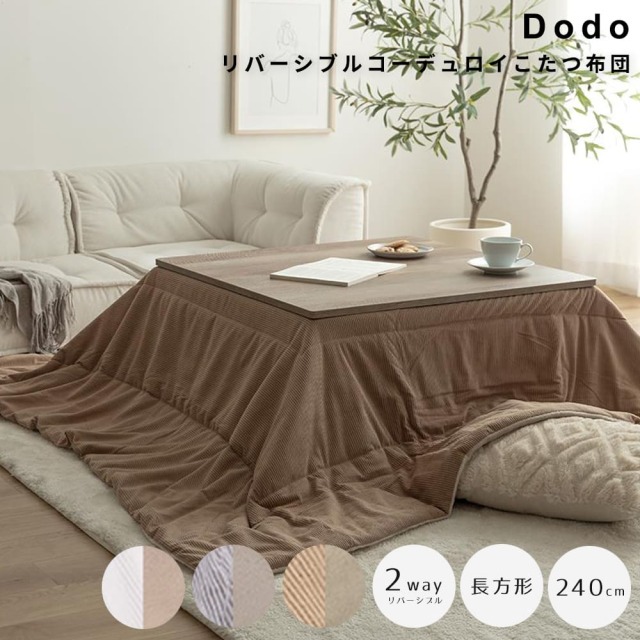 こたつ布団