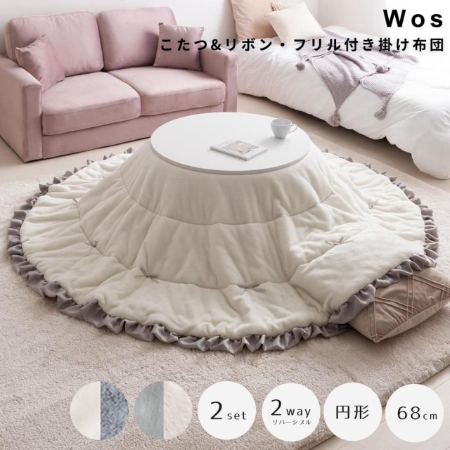 こたつセット