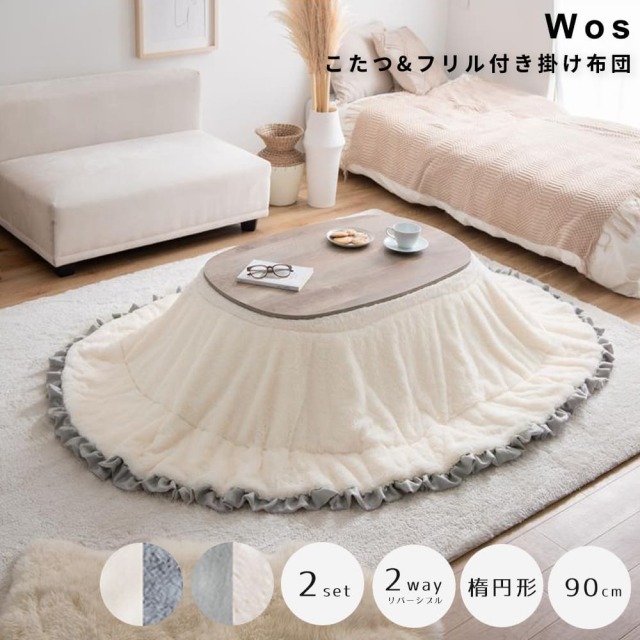 こたつセット