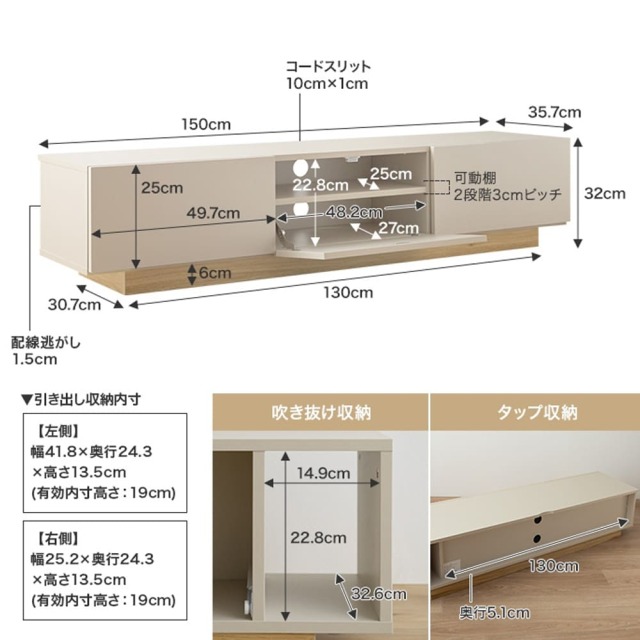 テレビ台