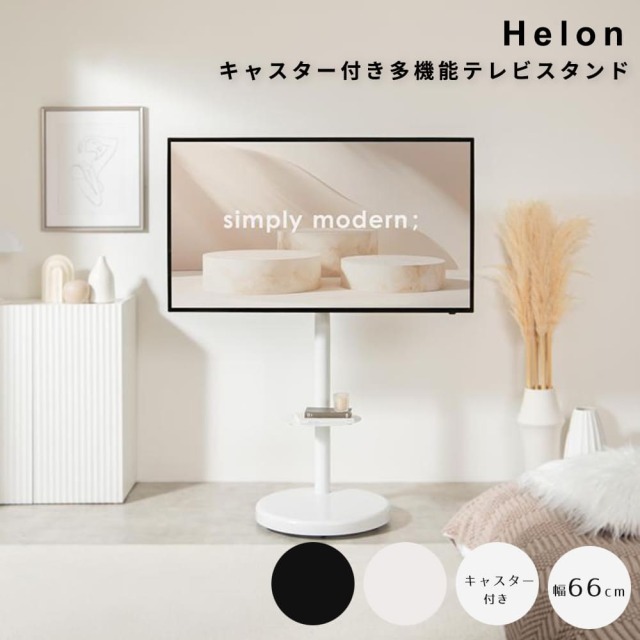 テレビボード
